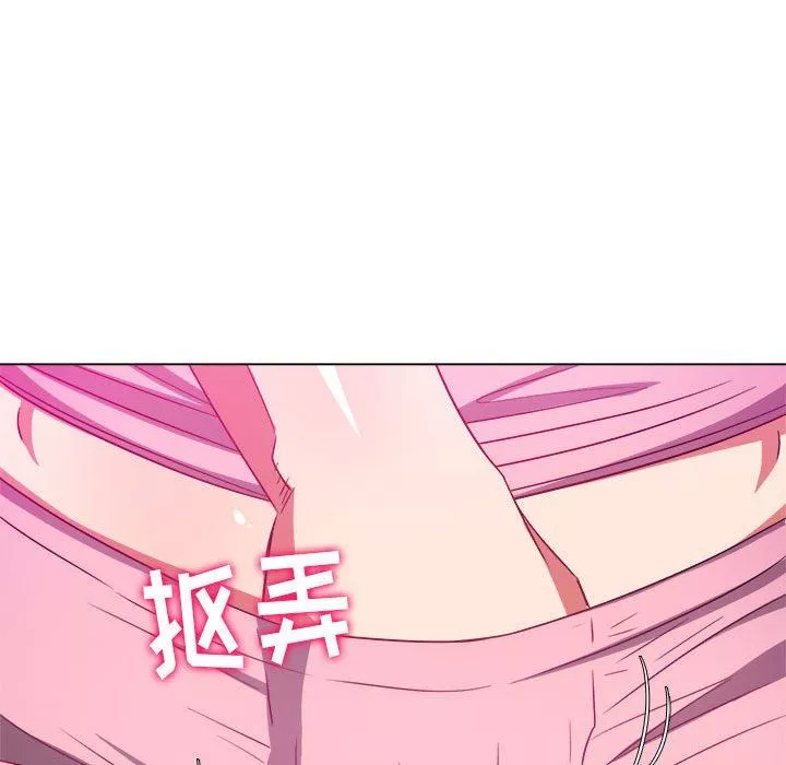 難纏小惡女第143話
