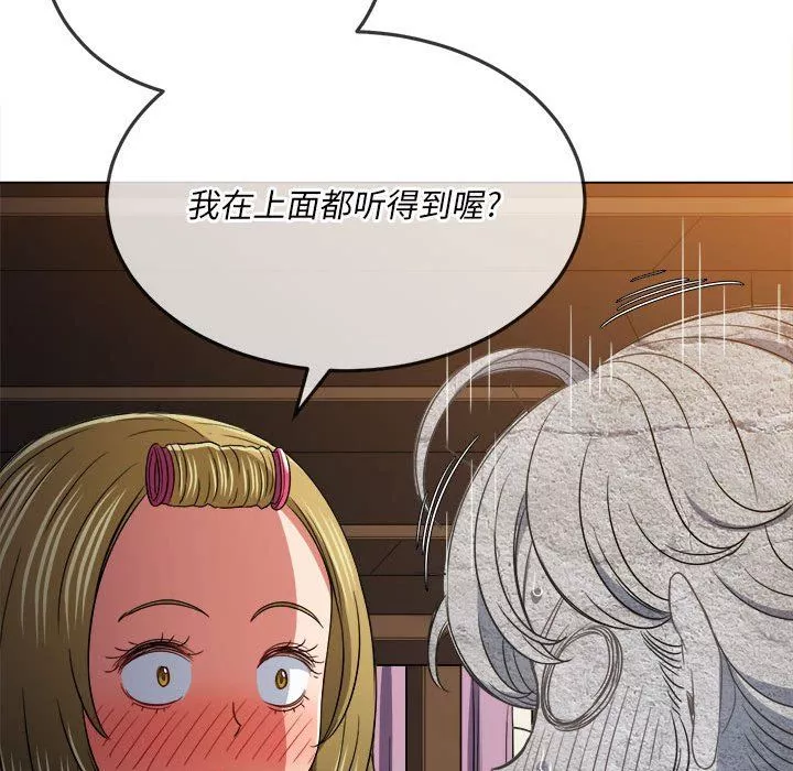 難纏小惡女第143話