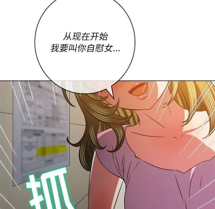 難纏小惡女第143話