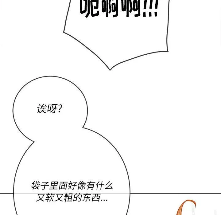 難纏小惡女第143話