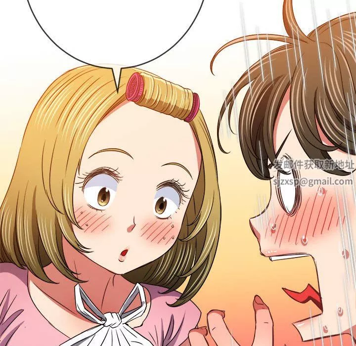 難纏小惡女第143話