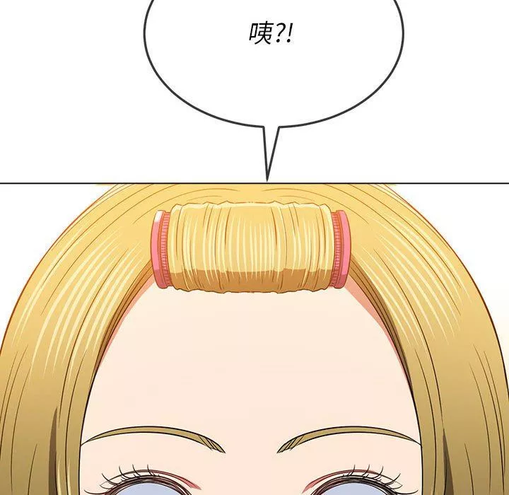 難纏小惡女第143話