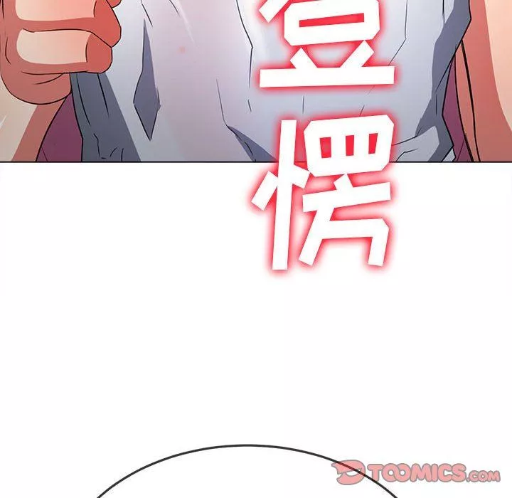 難纏小惡女第143話