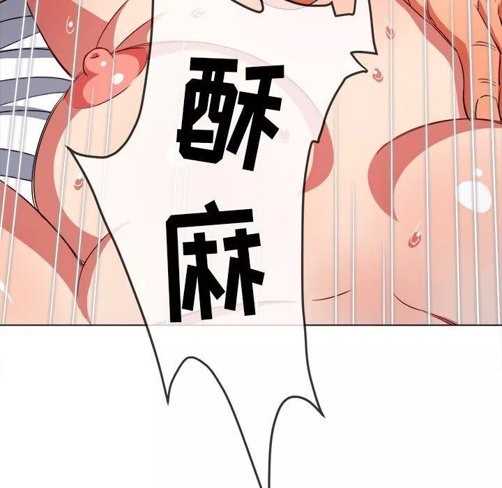 難纏小惡女第143話