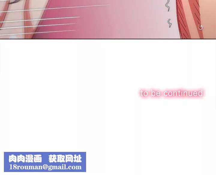 難纏小惡女第143話