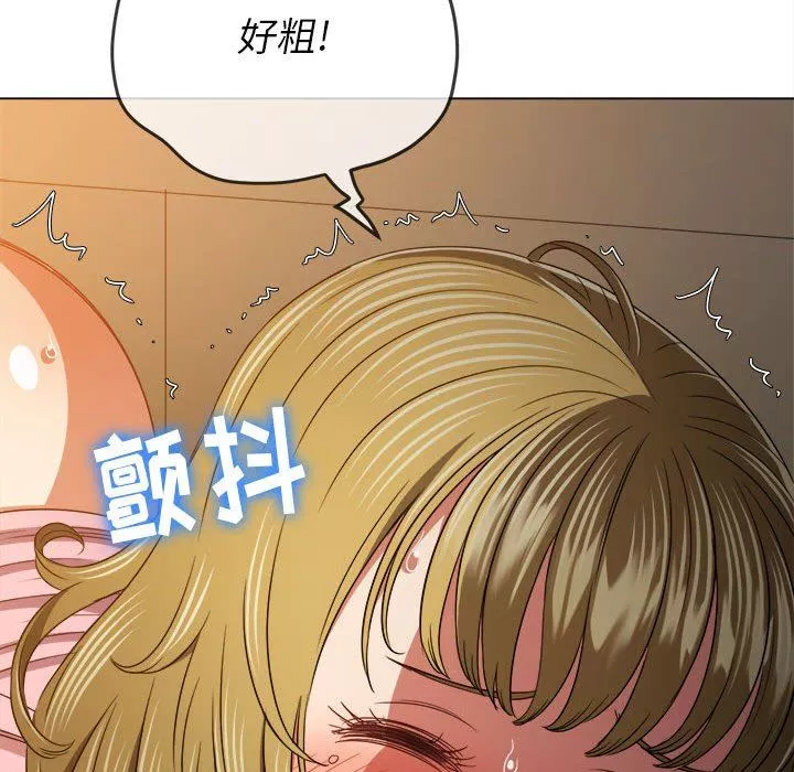 難纏小惡女第144話