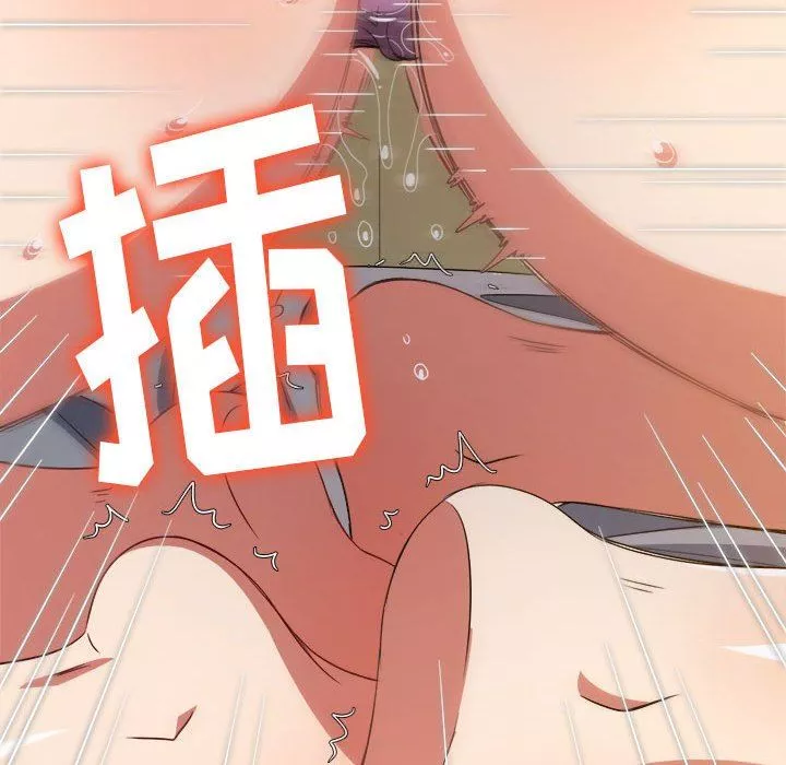 難纏小惡女第144話