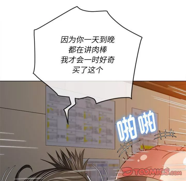 難纏小惡女第144話