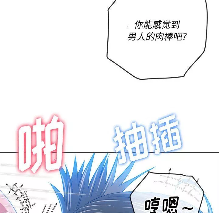 難纏小惡女第144話