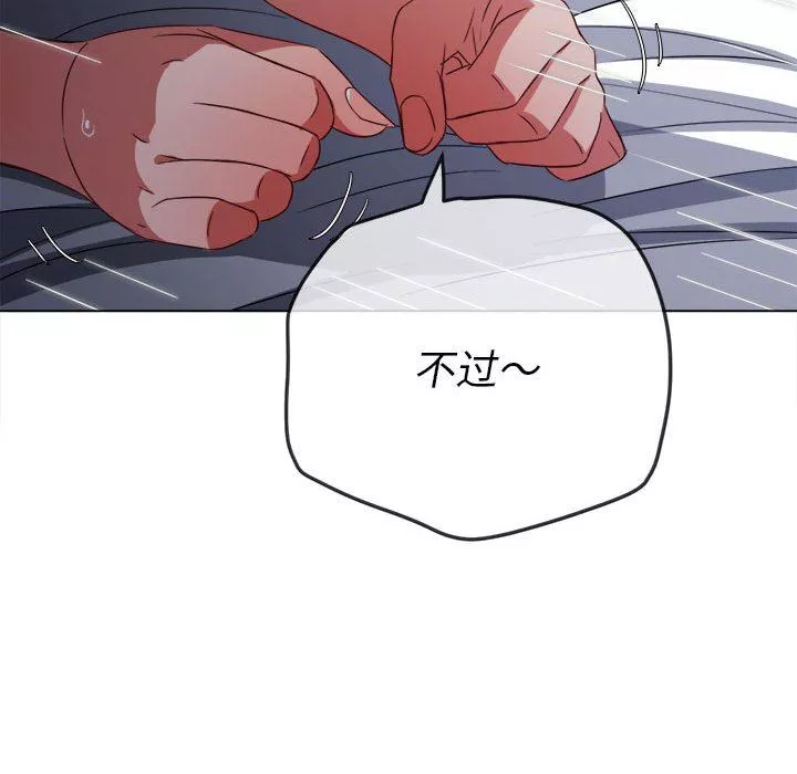 難纏小惡女第144話