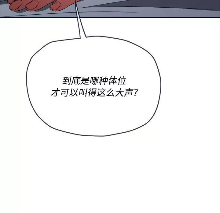 難纏小惡女第144話