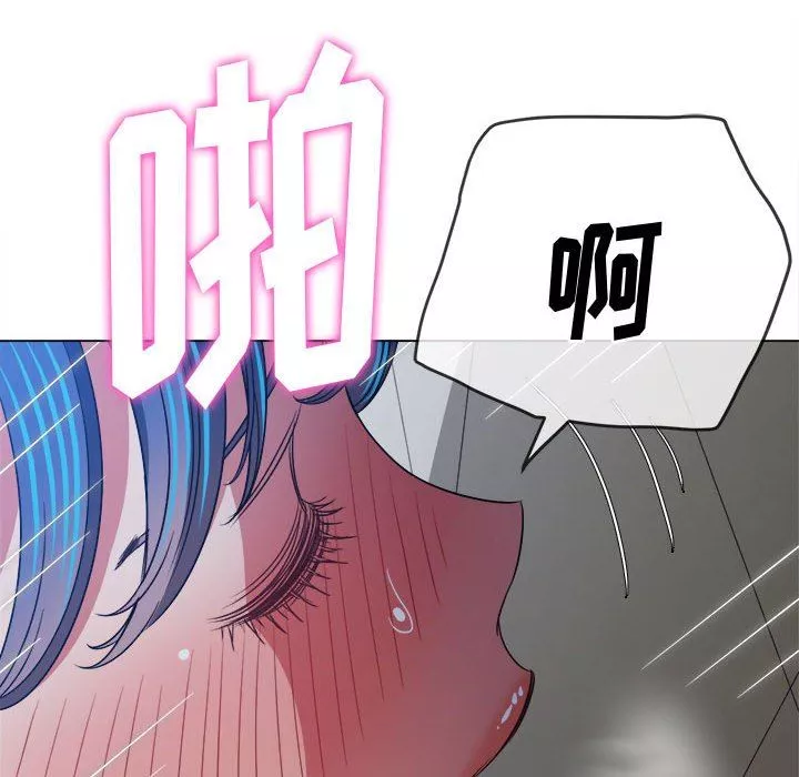 難纏小惡女第144話