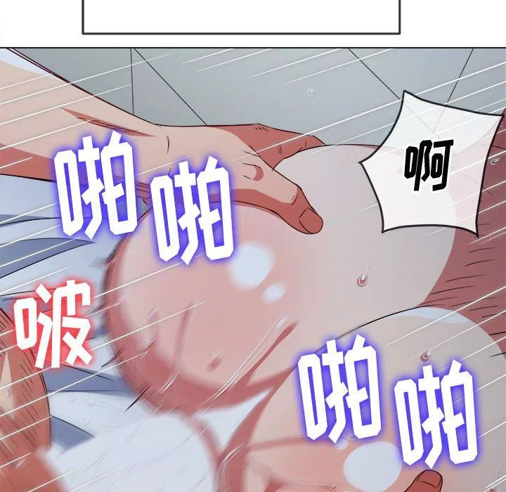 難纏小惡女第144話