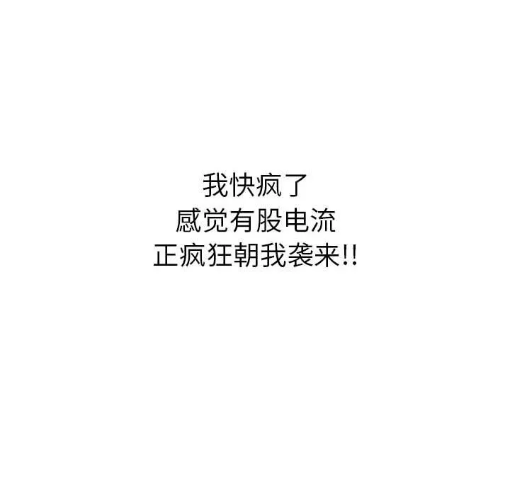 難纏小惡女第144話