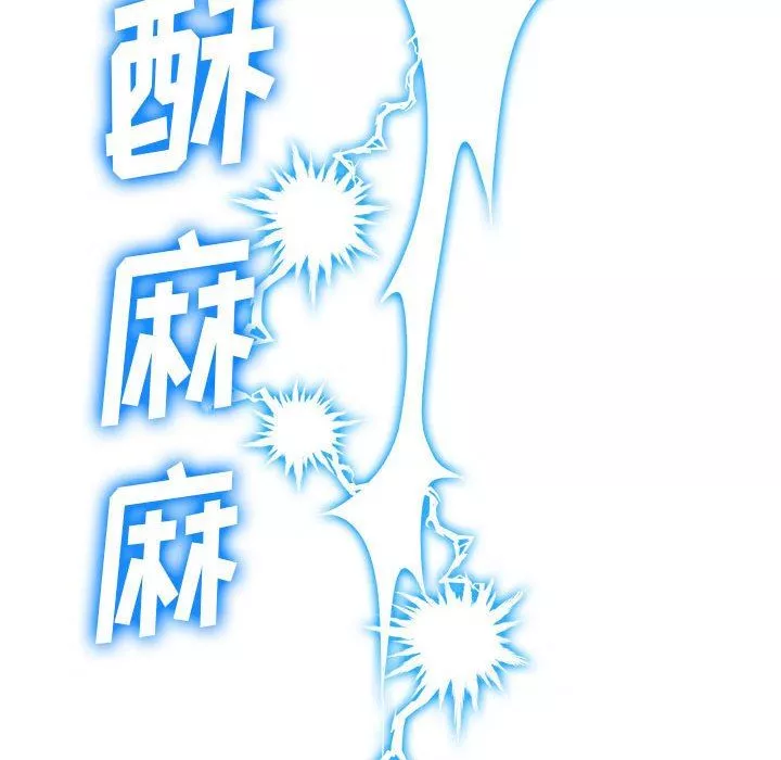 難纏小惡女第144話