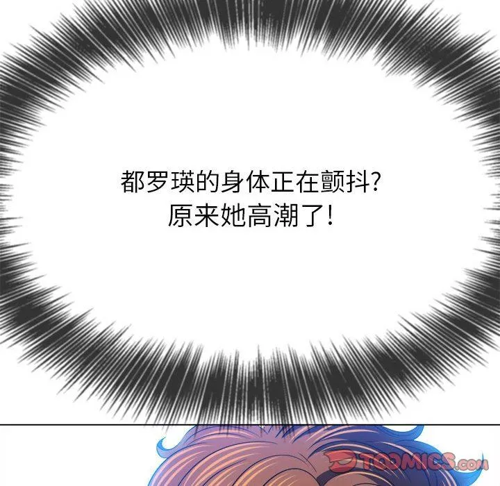 難纏小惡女第144話