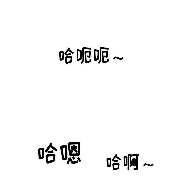難纏小惡女第144話