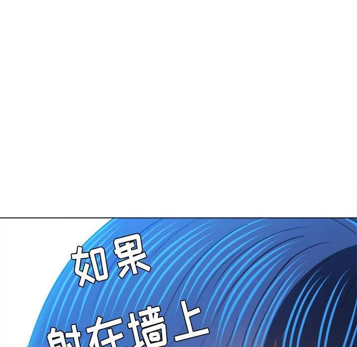 難纏小惡女第144話