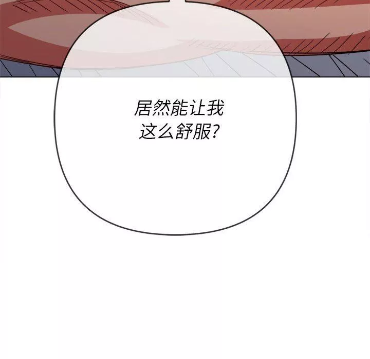 難纏小惡女第145話
