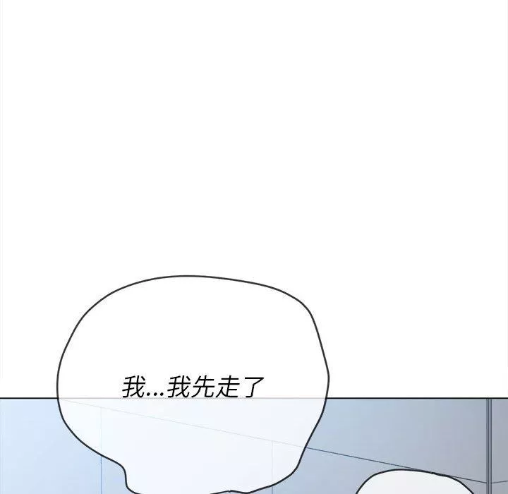 難纏小惡女第145話