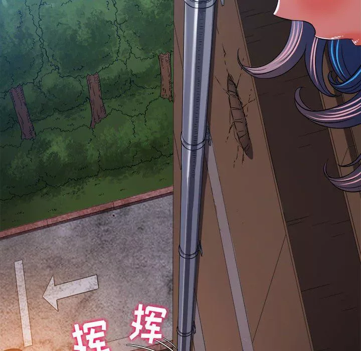 難纏小惡女第145話