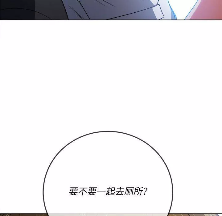 難纏小惡女第146話
