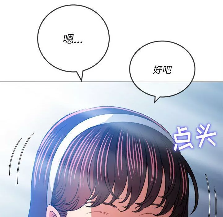 難纏小惡女第146話