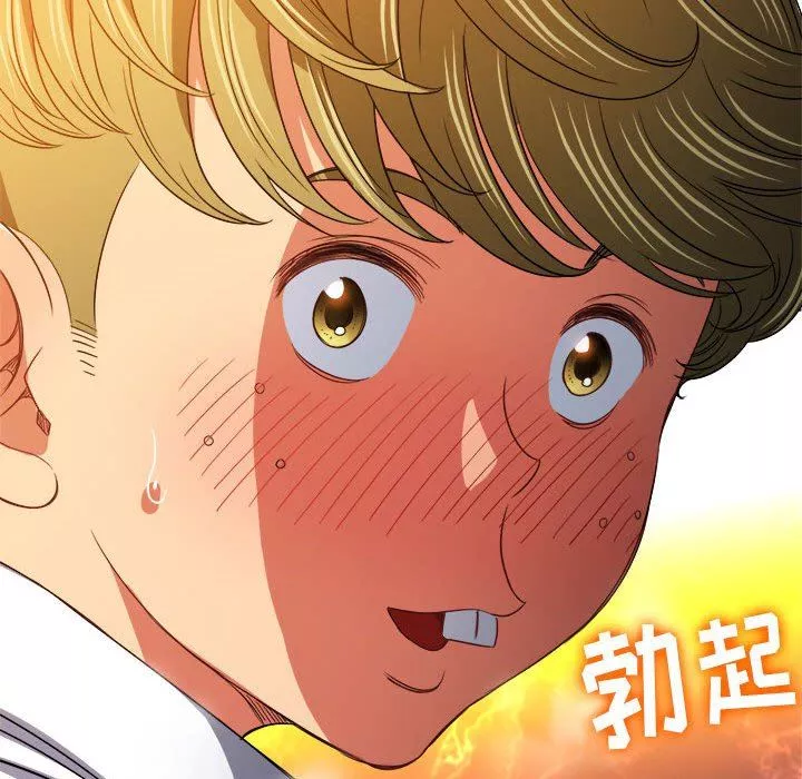 難纏小惡女第146話