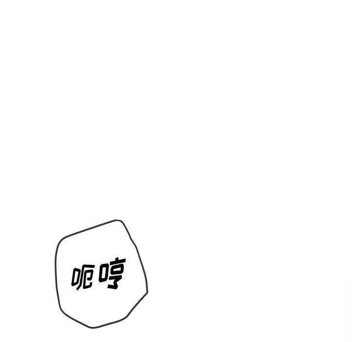 難纏小惡女第146話