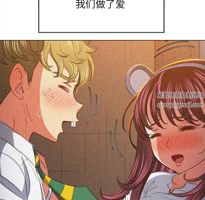 難纏小惡女第146話