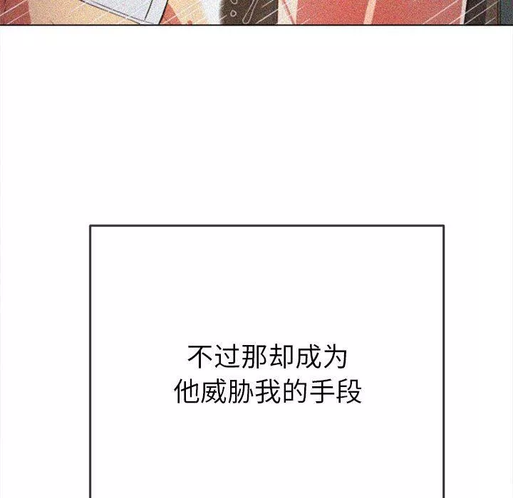 難纏小惡女第146話