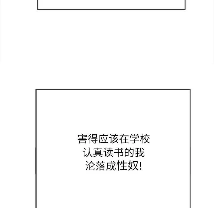 難纏小惡女第146話