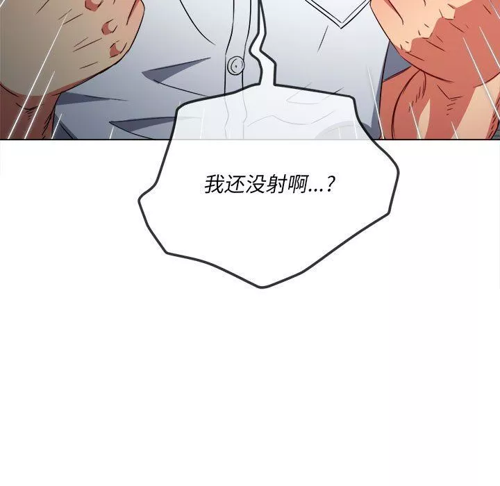 難纏小惡女第146話