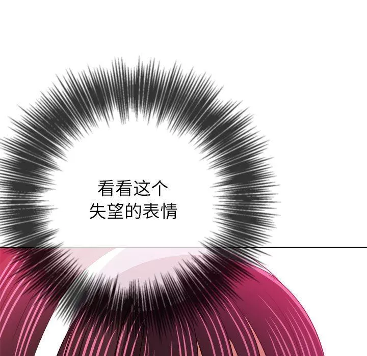 難纏小惡女第146話