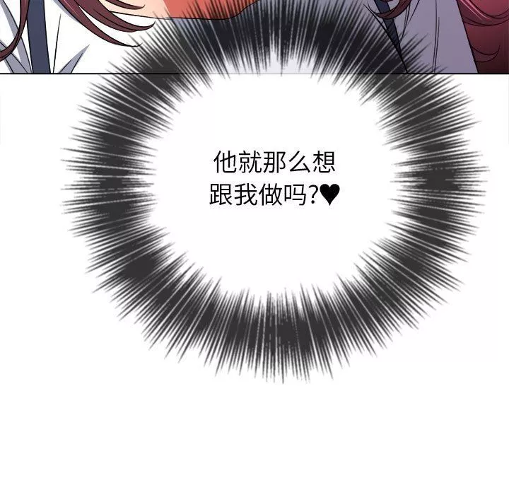 難纏小惡女第146話