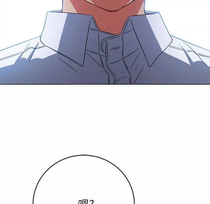 難纏小惡女第146話