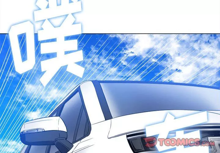 難纏小惡女第147話