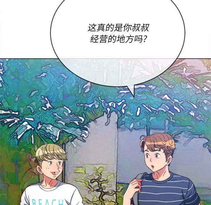 難纏小惡女第147話