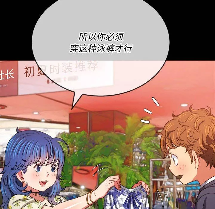 難纏小惡女第147話