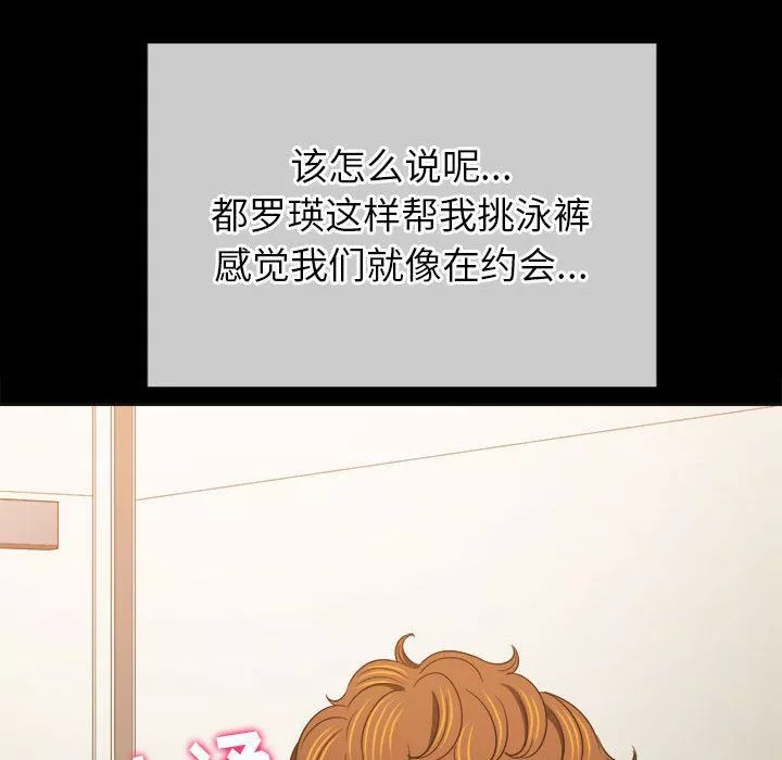 難纏小惡女第147話