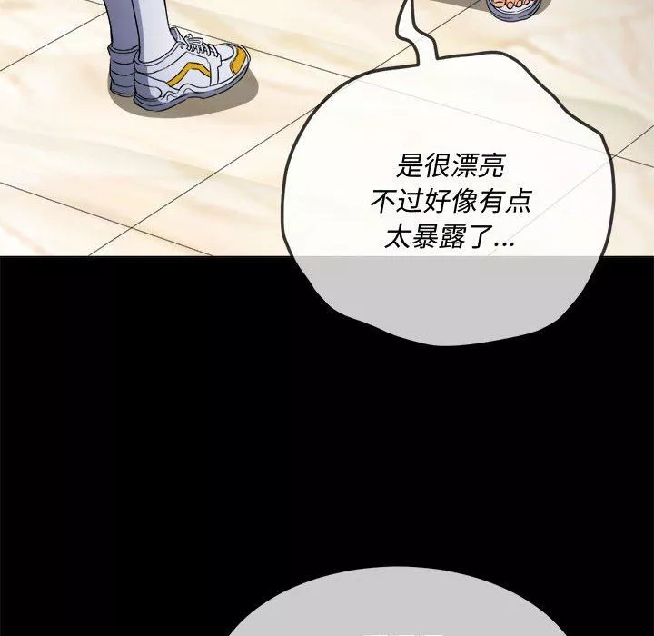 難纏小惡女第147話