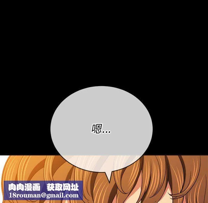 難纏小惡女第147話