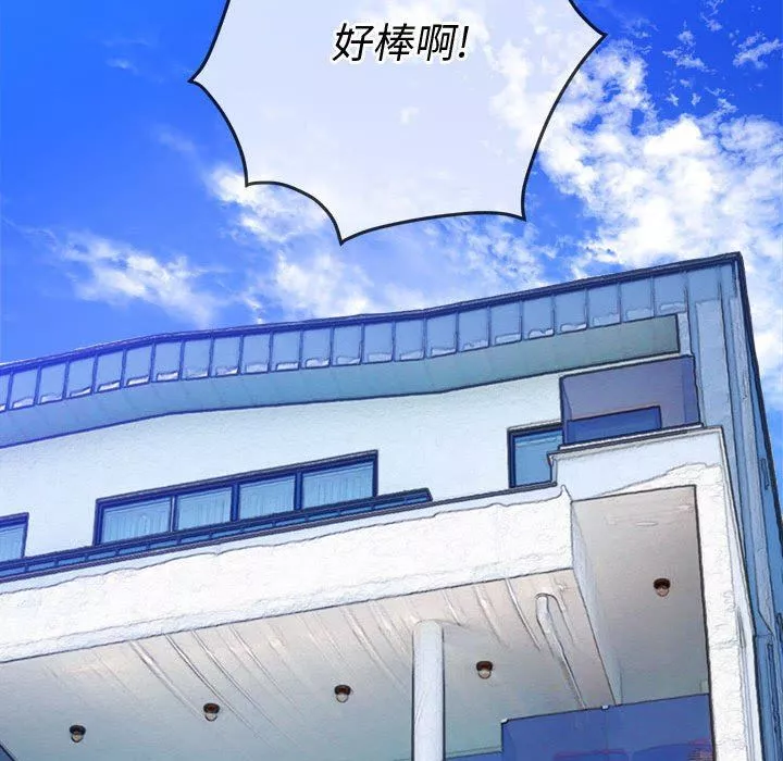難纏小惡女第147話