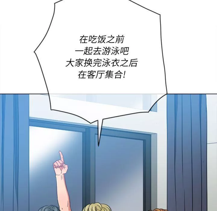 難纏小惡女第147話