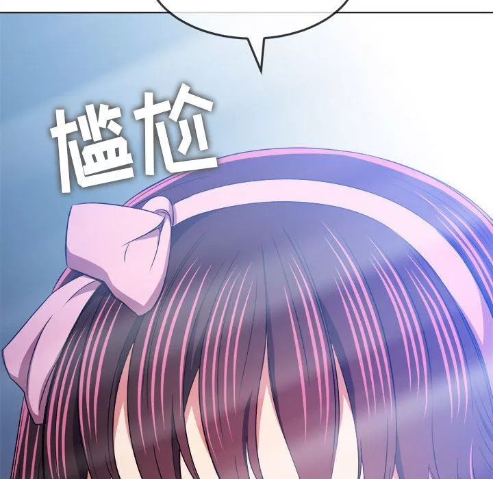 難纏小惡女第147話