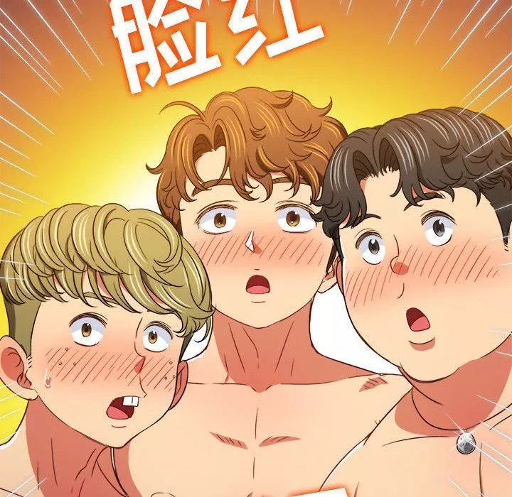 難纏小惡女第147話