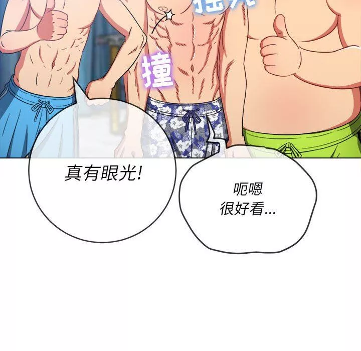 難纏小惡女第148話