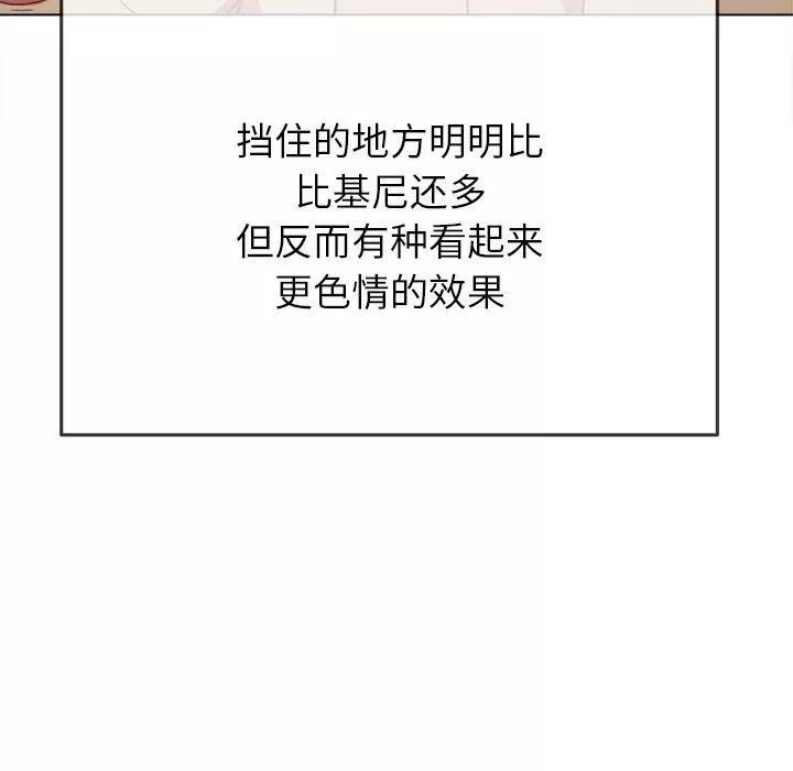 難纏小惡女第148話