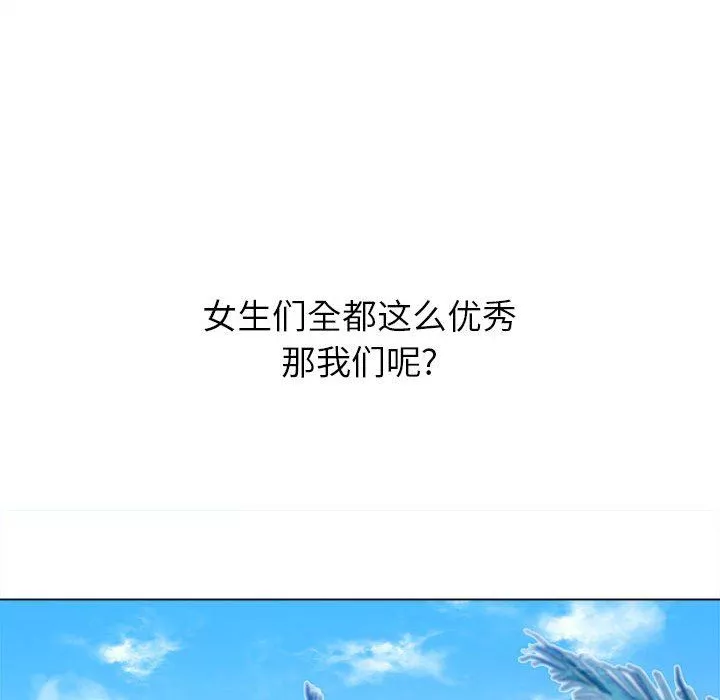 難纏小惡女第148話