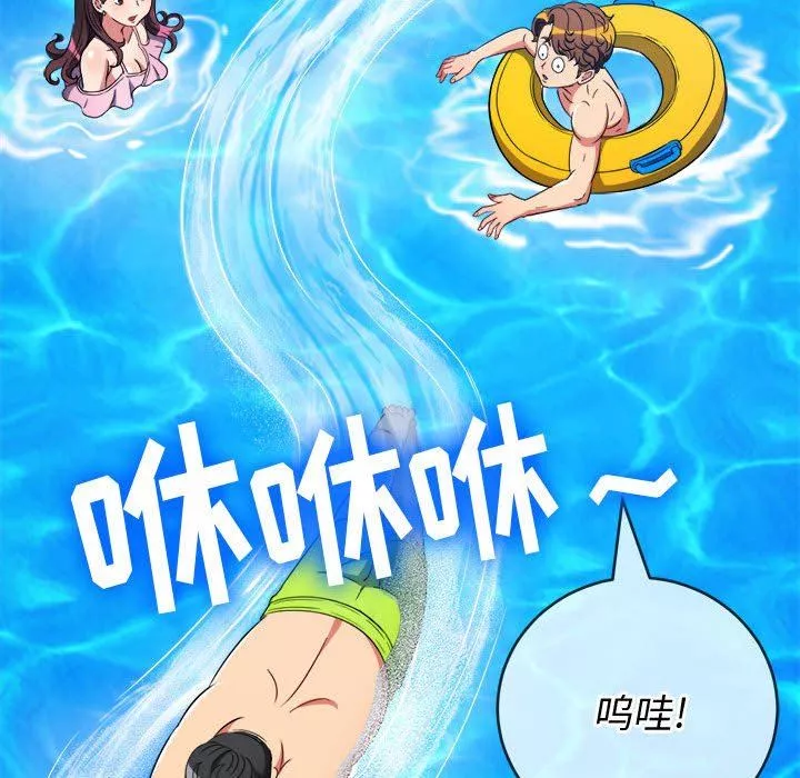 難纏小惡女第148話